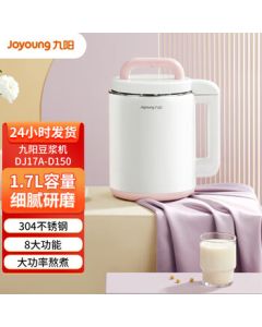 Joyoung Soymilk Maker DJ17A-D150 - 1.7L Large Capacity Multi-Function Blender with Wall-Breaking Technology, No Filter Needed, Directly Grinds Dry Beans, Rice Paste, Fruit Juice, and Baby Food