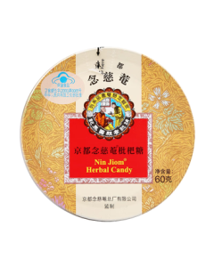 NIN JIOM Pei Pa Koa Throat Drops 60g*2, Imported from Thailand, Soothing Candy with Loquat Leaf and Licorice, Voice Care for Teachers and Broadcasters, Throat Relief Tablets, Mid-Autumn Festival