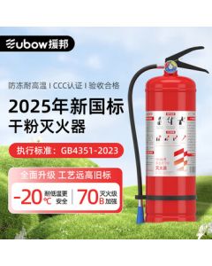 YUANBANG Dry Powder Fire Extinguisher 1kg for Vehicles, Car Fire Extinguisher with Annual Inspection, Portable 1kg Dry Powder Extinguisher