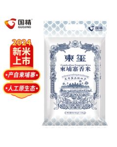Guojing Kanxi Cambodian Fragrant Rice 20 Jin Imported Raw Grain Long Grain Aromatic Rice