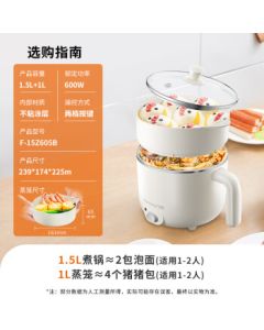 Joyoung Electric Cooking Pot, Mini Electric Pot for Dormitory, Steamer, Student Room All-in-One Instant Noodles Hot Pot, Multi-Functional Single-Serve Electric Hot Pot F-15Z605B