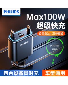 Philips Car Charger Super Fast Charge with Retractable Cable, 3-in-1 2025 New Model Car Charger Cigarette Lighter Adapter Compatible with Huawei, Apple 16/17, Android 4359C+L