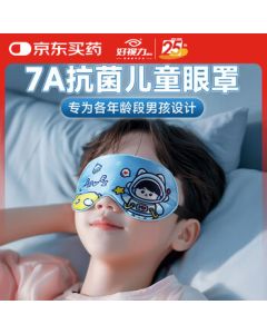 Good Vision Cartoon Silk Eye Mask for Children & Students, Light-Blocking Sleep Mask for Summer, Mulberry Silk Nap Eye Cover - Astronaut