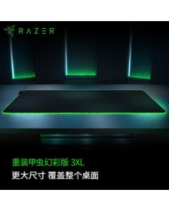 【Live Exclusive】Razer Goliathus Chroma Extended - RGB Gaming Mouse Pad (XXXL)