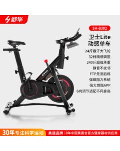 Shuhua (SHUA) Guardian Lite Exercise Bike for Home Use, Smart Resistance Adjustment, Weight Loss Fitness Bike, 2025 New Model B382-12kg