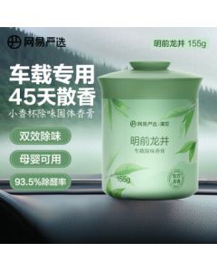NetEase Yanxuan Car Solid Air Freshener, Car Diffuser, Car Perfume, In-Car Deodorizer Decor Gift - Mingqian Longjing