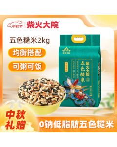 Chaihuo Dayuan Five-Colored Brown Rice 2kg (Brown Rice, Black Rice, Red Rice, Mixed Grain Rice, Whole Grains, Rice Companion, 4.4 lbs)