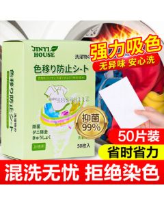 JINYIHOUSE Color-Catching Laundry Sheets, 50 Sheets - Prevents Dye Transfer, Color Bleeding, and Discoloration