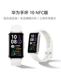 HUAWEI Band 10 NFC Edition - Smart Band with Professional Sleep Analysis, Emotional Health Monitoring, Aluminum Alloy Body, Heart Rate Tracking, Sports Band (Glacier White)