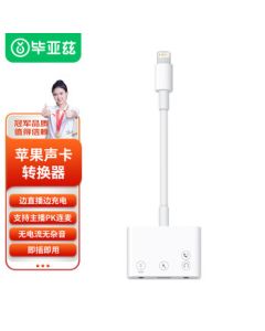 Biaze Apple Audio Adapter, Lightning to Dual 3.5mm Connector, iPhone Live Streaming Gaming Voice Chat Music Call Charging Adapter P58