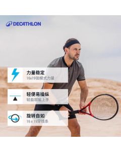 Decathlon Adult Lightweight Tennis Racket, Light and Comfortable, Beginner-Friendly, Shock-Absorbing and Stable Racket 4214645