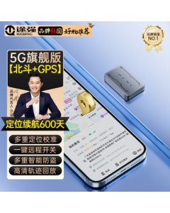 TUQIANG 5G GPS Tracker, Mini Magnetic Car Locator Anti-Loss Tracking Device for Vehicles