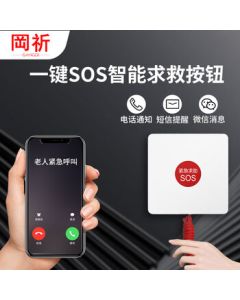 Gangqi Elderly Call Button Signal Enhanced Version SOS Button One-Touch Bedside Alarm Phone Remote Notification Call Doorbell