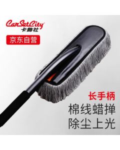 CarSetCity Cotton Car Duster Cleaning Mop Dust Brush Waxing Brush Car Sweeper Cleaning Tool