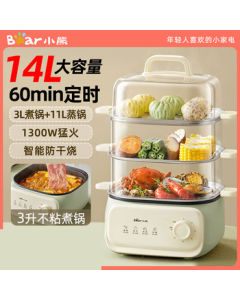 Bear Electric Steamer 14L Large Capacity Multi-Layer Electric Steamer Pot with Triple-Layer Design for Stewing, Steaming, and Cooking, Egg Steamer, and Bun Steamer DZG-UA4T2