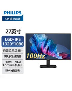 Philips (PHILIPS) 27-inch Monitor FHD IPS Panel Hardware Anti-Blue Light Eye Care 99.9% sRGB 100Hz HDMI+VGA Computer Display 27B2N2100/93