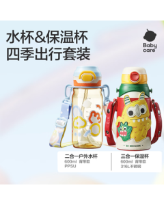 babycare 3-in-1 Insulated Cup + 2-in-1 PPSU All-Season Combo Set