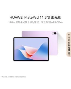 HUAWEI MatePad 11.5''S Soft Light Edition | HUAWEI Tablet with 144Hz Refresh Rate | 2.8K Soft Light Display | 12+256GB WIFI | Sand Purple with Stand