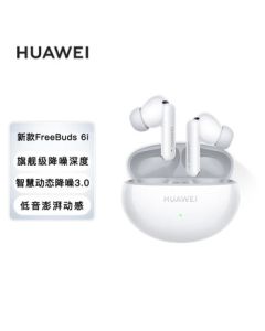 HUAWEI FreeBuds 6i Wireless Bluetooth Noise-Cancelling Earbuds - Flagship Noise Cancellation Depth/Smart Dynamic Noise Cancellation 3.0/Powerful Bass - Sky White