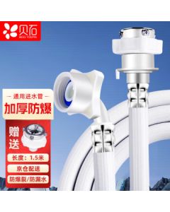 Beishi Washing Machine Inlet Hose Universal Extension Hose for Top Loader Front Loader Fully Automatic Washers Compatible with Haier Siemens etc. 1.5m