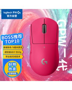 Logitech G PRO X2 SUPERLIGHT Wireless Gaming Mouse GPW2 (G Pro Wireless 2) Lightweight Esports Mouse for FPS & MOBA - Pink (Gift for Boyfriend/Girlfriend)
