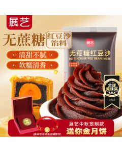 Zhan Yi Sugar-Free Red Bean Paste Filling for Pastries, Mooncakes, Steamed Buns, and Baked Goods, 500g