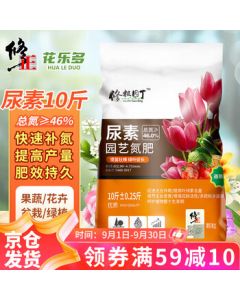 Xiuzheng Flower Joy Nitrogen Fertilizer Urea for Agriculture, Gardening, Flowers, Vegetables, Fruit Trees, and Crops (10 lbs)