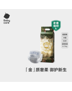 babycare BC2109009 Camellia Gold Diapers for Babies, Floral Pants, Size M (6-11kg) - 50 Pieces/Pack