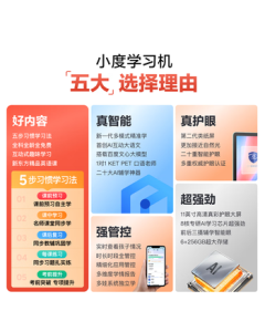 Xiaodu Xiaodu Learning Tablet K16