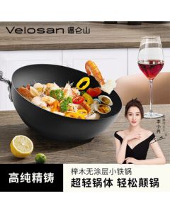 VELOSAN Wenlunshan Little Prince Iron Pan 20cm VE072
