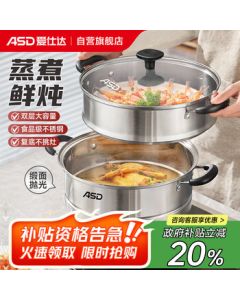 ASD (ASD) Double-Layer Stainless Steel Steamer Pot, 26CM Large Capacity Multi-Purpose Steaming and Cooking Pot for Home Use QVL1526