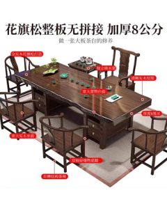Xinjing Solid Wood Tea Table and Chair Set, Douglas Fir Whole Slab Coffee Table, Integrated Office Tea Table, 2.4m Tea Sea Style Full Set