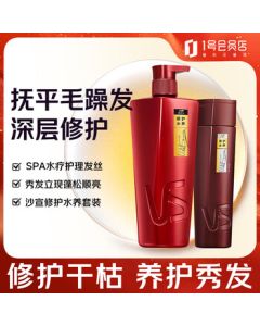 VS Sassoon Repair & Hydrate Hair Care Set [Shampoo 400g + Conditioner 200g] Value Pack Amino Acid Shampoo