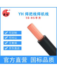 Guochao Cable YH-50 Square Welding Machine Cable Copper Core National Standard Rubber Insulated Welding Cable Black 1 Meter