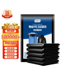 Mrs. Zhuang [Black 120*130cm 50pcs/pack] Large Black Plastic Trash Bags, Extra Thick Oversized for Packing Bedding or Waste