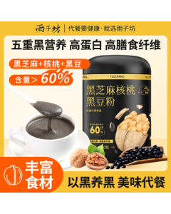 Yuzifang Black Sesame Walnut Black Bean Powder Large Black Can Walnut Sesame Multigrain Powder 500g/Can