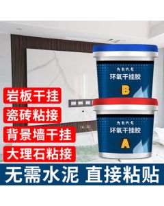 September 6th Epoxy Resin Dry-Hanging Adhesive AB Glue for Bonding Slabs, Stone, Tiles, and Marble – High-Strength Adhesive