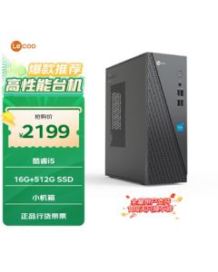 Lenovo Lecoo Business Office Desktop Computer (Core i5-13420H, 16GB RAM, 512GB SSD, Genuine Win11)