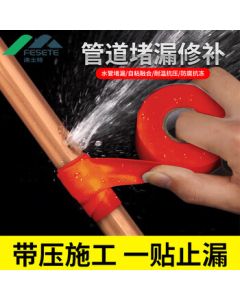 FESETE Waterproof Tape, Pipe Leak Sealant, Strong Leak-proof Adhesive Tape, Red Seal Strip 2.5/3m