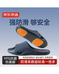 JINGDONG Homemade [True Anti-Slip] Bath Slippers EVA Anti-Odor New Slippers for Elderly and Pregnant Women Men's Charcoal Gray 43-44