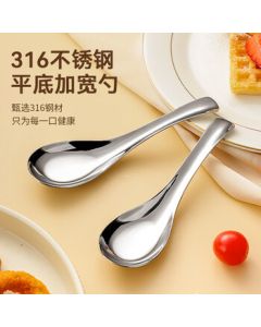 Guangyi 316L Stainless Steel Flat Spoon Set of 2 - Home Use Large Serving Spoon, Soup Spoon, Rice Spoon, Tablespoon GY7877