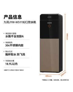 Joyoung Water Dispenser New Model Bottom-loading Home Vertical Cold & Hot Water Dispenser with Cooling Function WS115(C) [Upgraded Version]