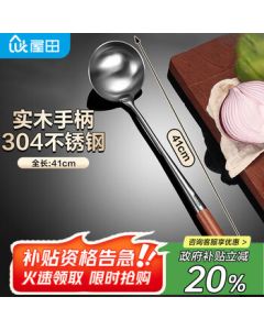 Wutian 304 Stainless Steel Soup Spoon Large Cooking Spoon Pot Spoon Extended 41cm Wooden Handle Home Cooking Spatula Chef Spoon