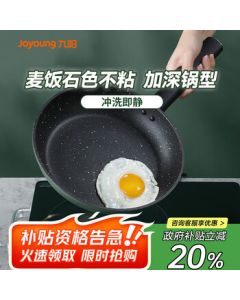 Joyoung Non-Stick Frying Pan, 26cm Granite Stone Coated Skillet for Steak, Universal for Induction and Gas Stoves JLW2663D
