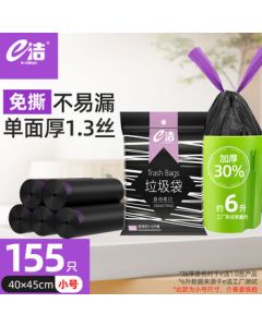 eClean Drawstring Trash Bags Black 40*45cm 155pcs 1.3 Gauge Household Handled No-Tear Small Size Thickened Plastic Bags