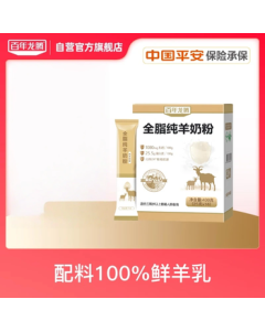 Centennial Longteng Whole Goat Milk Powder for Middle-Aged and Elderly Adults, Sucrose-Free, Individually Packaged, 400g/Box