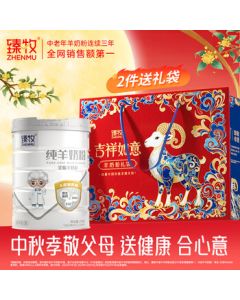 Zhenmu 100% Raw Goat Milk Powder for Children, Teens, Adults, Elderly, Pregnant Women - Whole Goat Milk Powder 750g