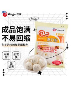 Angel Baking Powder for Steamed Buns 450g, Aluminum-Free Commercial Use, Self-Made Bun, Steamed Bread, Roll Compound Leavening Agent, Baking Ingredient