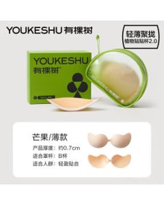 Youkeshu [Plant Sticker Cup] Adhesive Bra for Women, Push-Up Invisible Stick-On Skin-Friendly Small Chest Enhancer, Special Wedding Bra