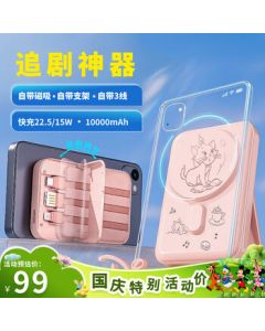 Disney (DISNEY) [3C Certified] Magnetic Built-in Cable Power Bank MagSafe Wireless 10000mAh 22.5W Fast Charging Portable Charger for Apple Xiaomi Marie Cat